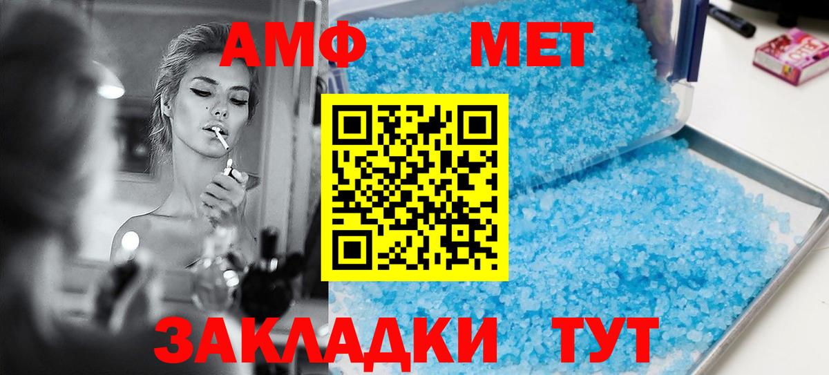 blacksprut сайт  Амфетамин 98%  Amphetamine  Вход с VPN  Мариинск 