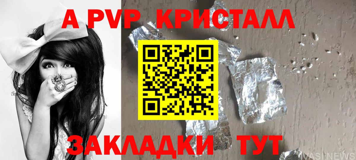 Alfa_PVP мука Мариинск
