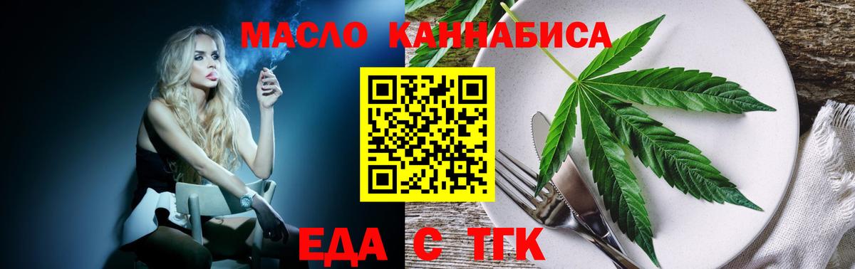 Печенье с ТГК конопля Мариинск