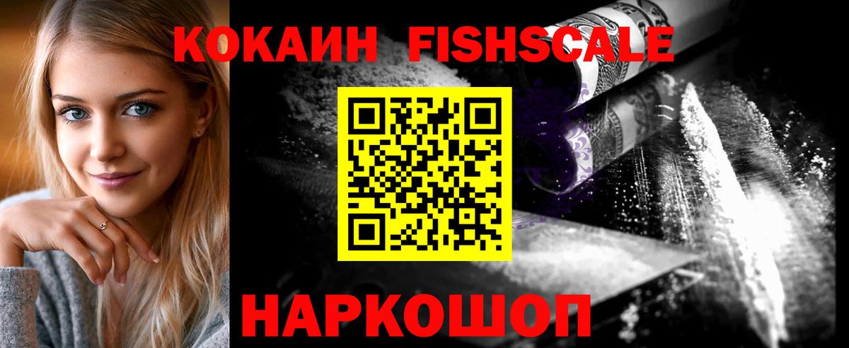 Cocaine Колумбийский Мариинск