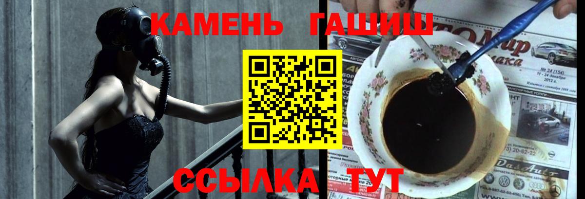 ГАШ  ГАШ гашик  Гашиш Premium  Вход с VPN  Мариинск 