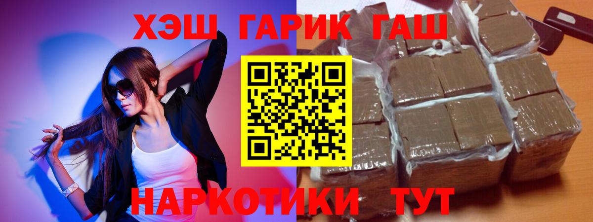 Гашиш индика сатива Мариинск