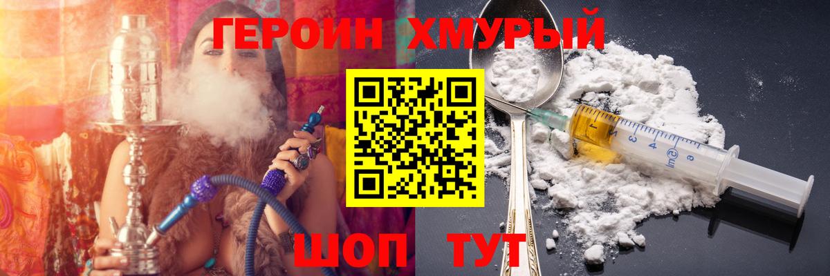 ГЕРОИН Афган Мариинск
