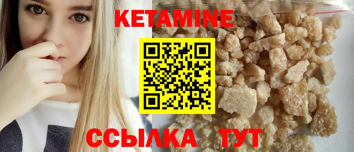 КЕТАМИН ketamine Мариинск
