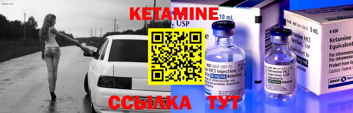 нарко площадка как зайти  Кетамин ketamine  Вход с VPN  Мариинск 