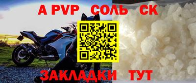 альфа пвп Жуковский