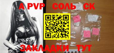 альфа пвп Жуковский