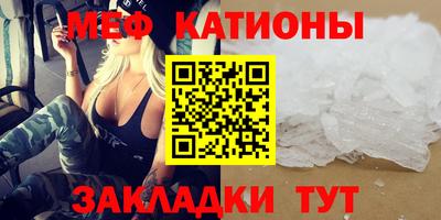 мяу мяу мука Дубна