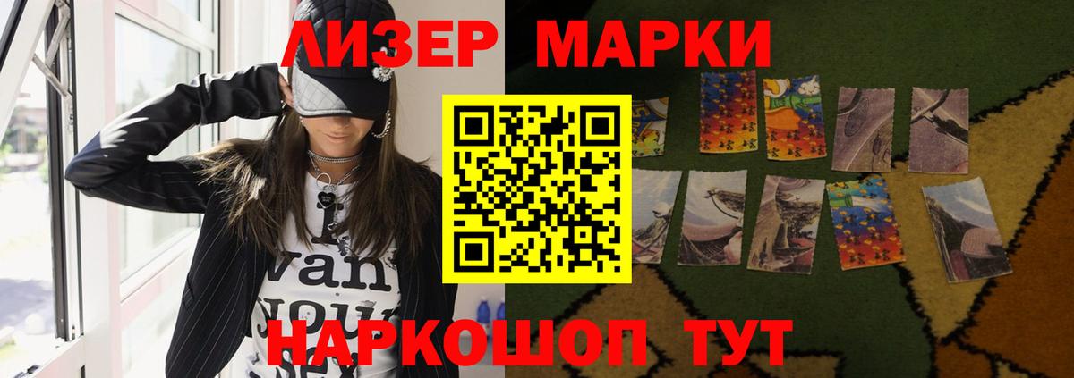 Лсд 25 экстази ecstasy Мариинск