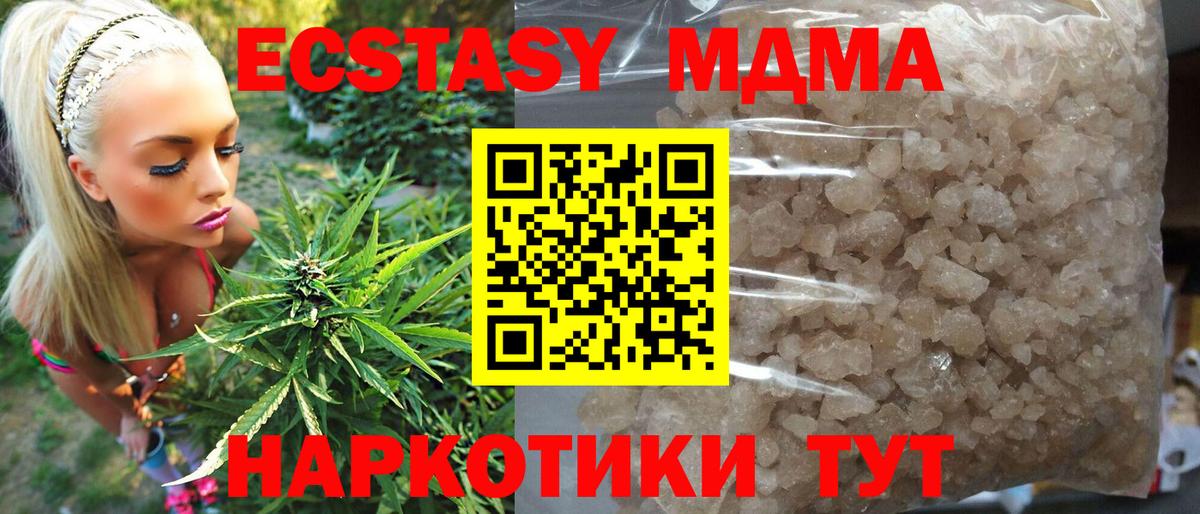 MDMA Molly Мариинск