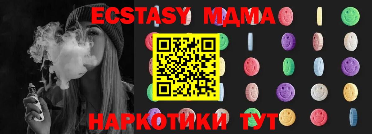 Мариинск  МДМА crystal  MDMA  МДМА VHQ  Вход с VPN 