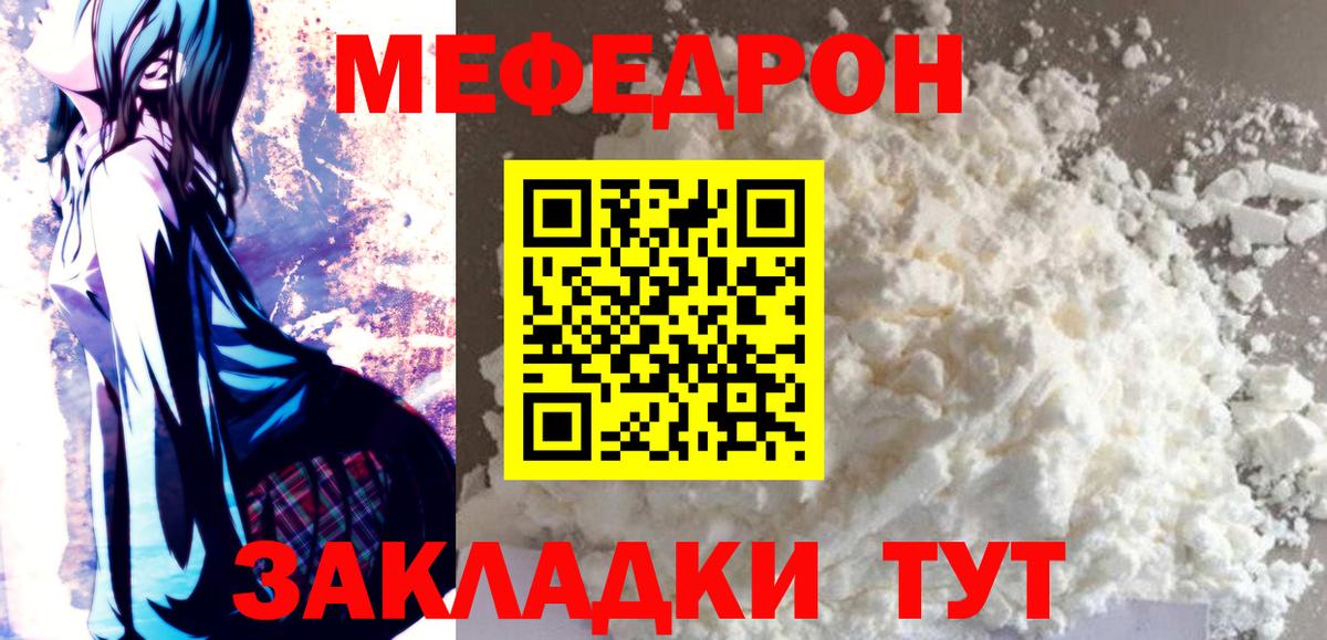 Меф кристаллы Мариинск