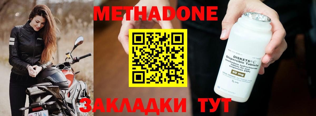 Мариинск  Метадон белоснежный  Метадон methadone  Вход с VPN 