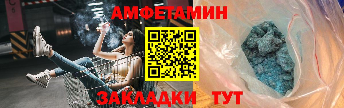 Мариинск  МЕТАМФЕТАМИН винт  МЕТАМФЕТАМИН винт  Вход с VPN 