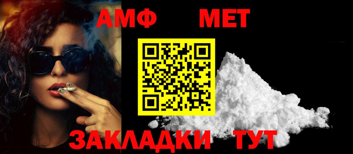 МЕТАМФЕТАМИН мет Мариинск