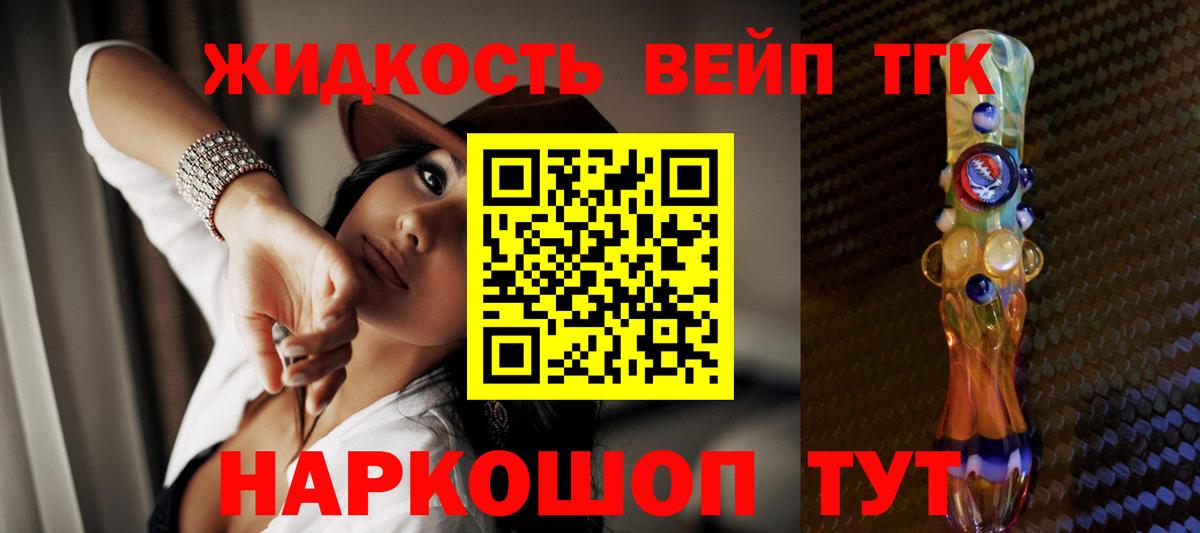 Дистиллят ТГК THC oil Мариинск