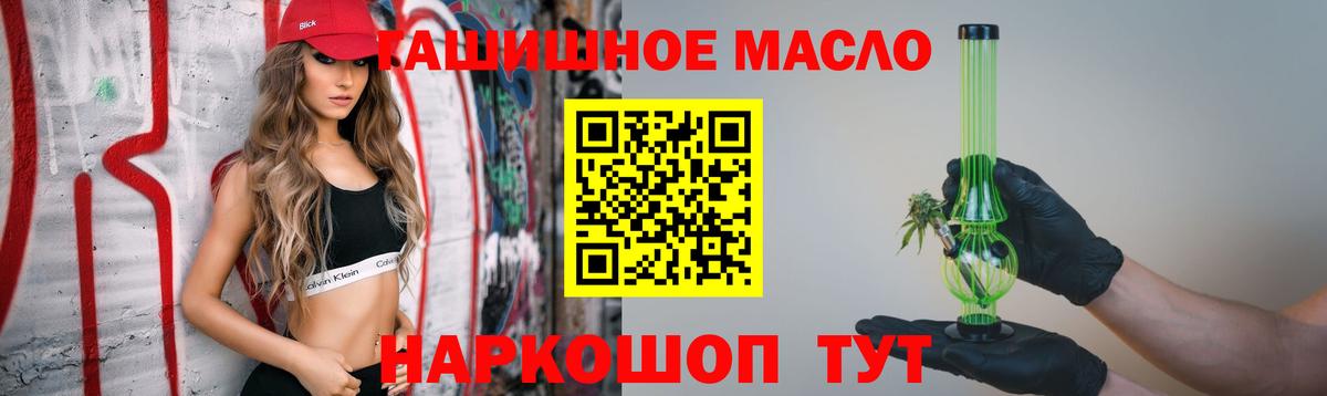 как найти закладки  Дистиллят ТГК THC oil  Вход с VPN  ТГК концентрат  Мариинск 