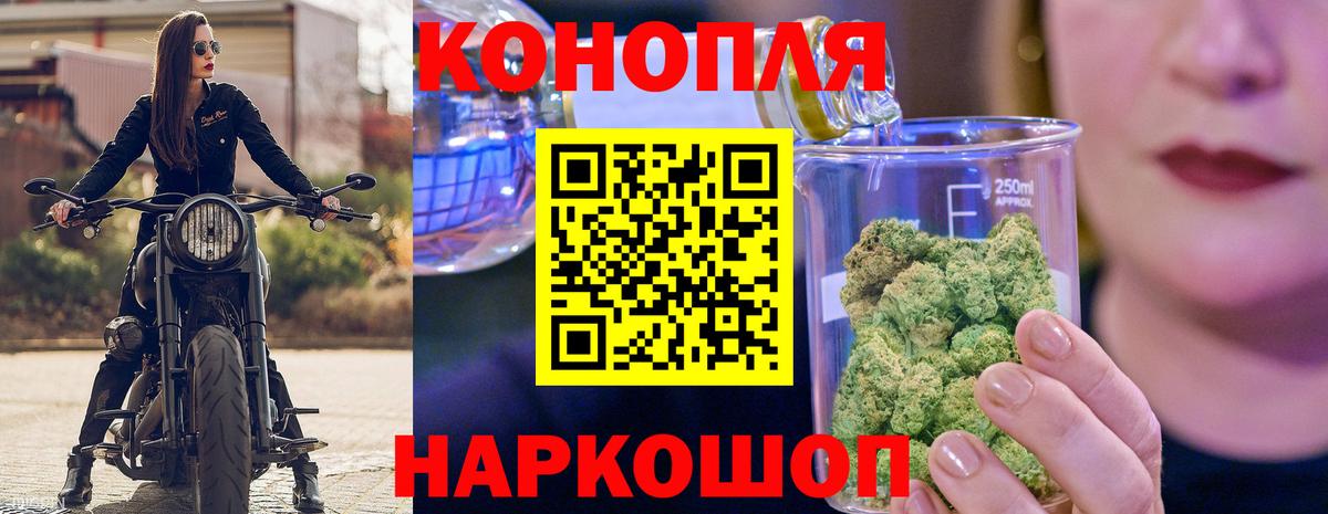 Каннабис Ganja  Конопля гибрид  Вход с VPN  Конопля конопля  Мариинск  Канабис Amnesia 